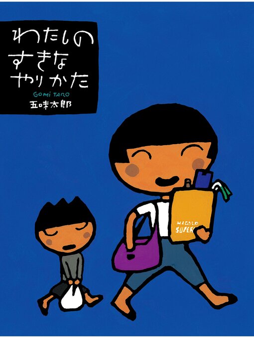 Kids & Teens - Search results for 偕成社 - Machida City